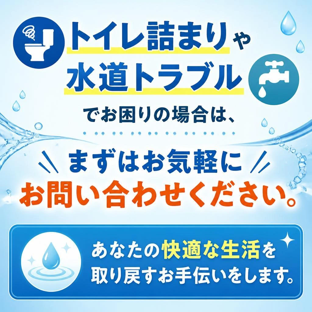 今すぐお問い合わせを！