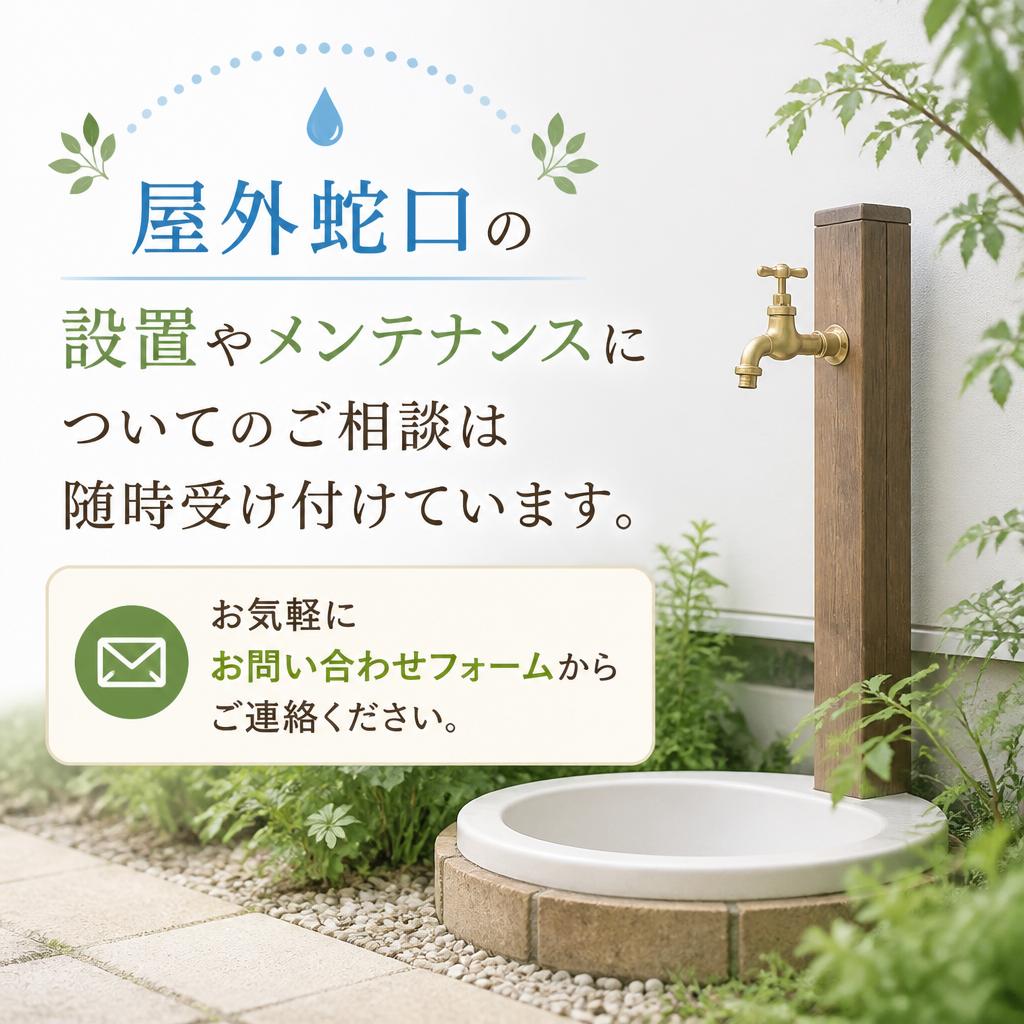 お気軽にお問合せください