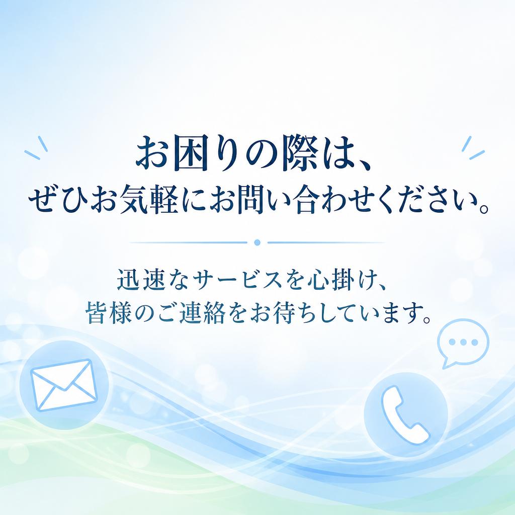 7. 今すぐお電話！スピーディーなサポートを提供します