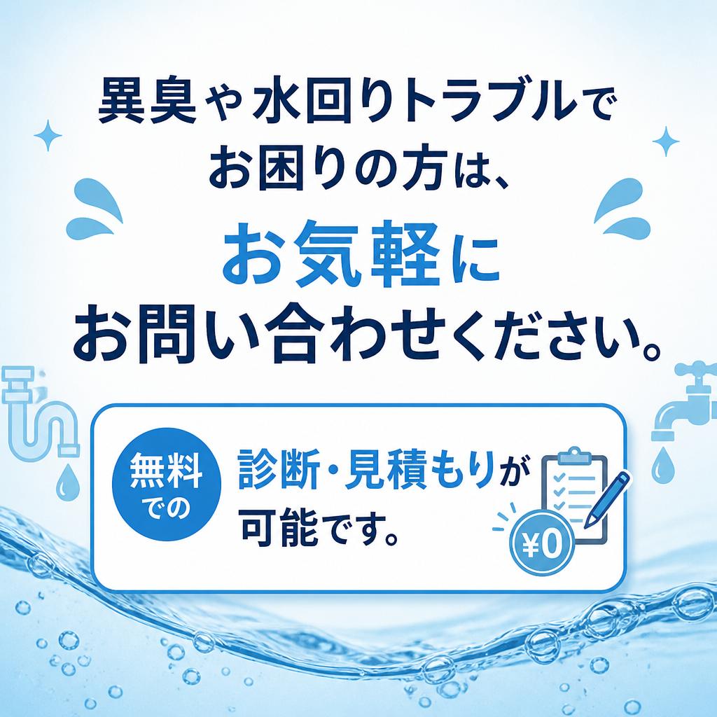 7. お問い合わせと無料相談のご案内