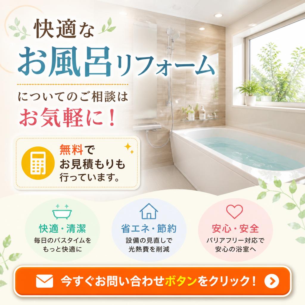 7. お問い合わせ・無料相談