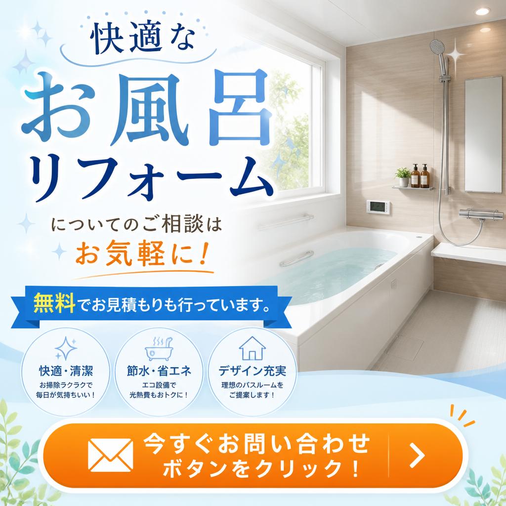 7. お問い合わせ・無料相談