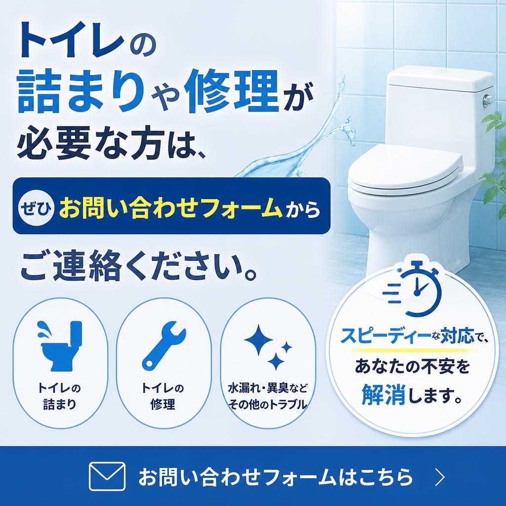 今すぐお問い合わせ！